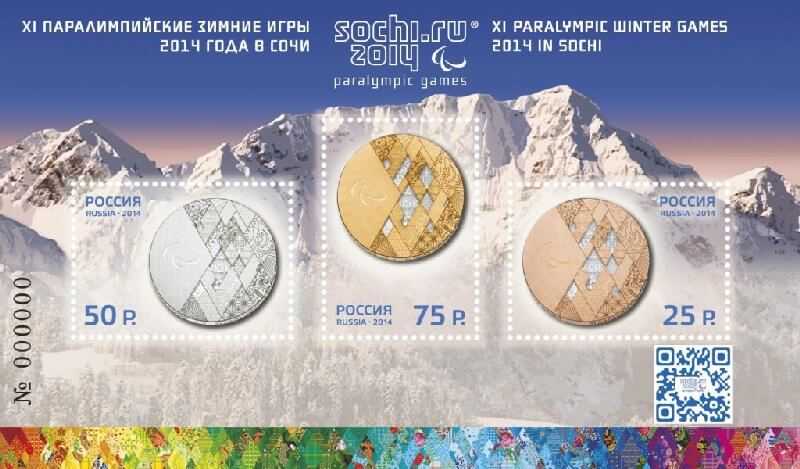 Sotchi 2014 Paralympics: Paralympischer Briefmarkensatz - Foto: Sotchi 2014 Paralympic Winter Games